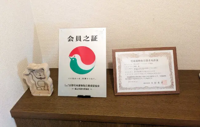 ファクトキー不動産 オフィス